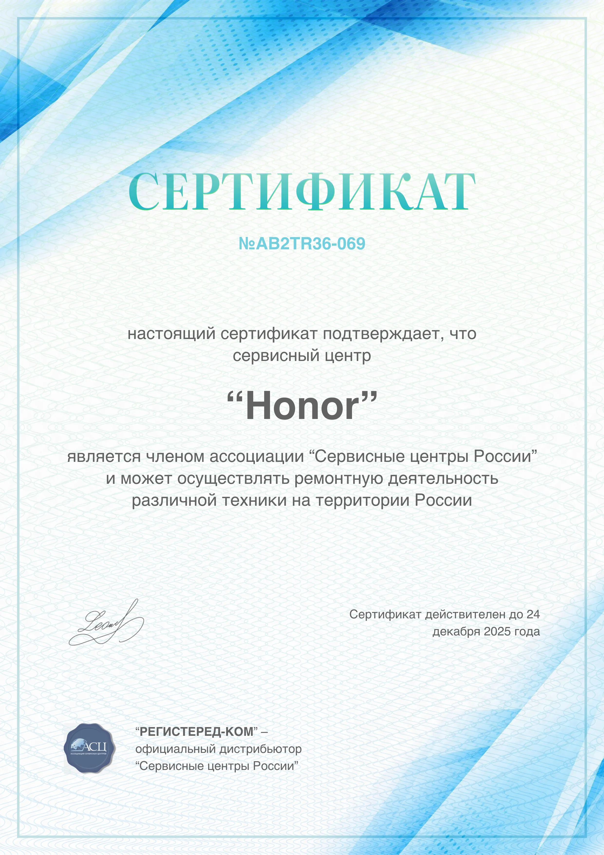 Honor